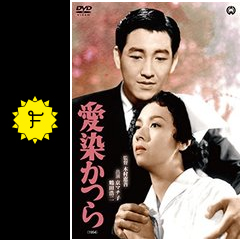 愛染かつら 映画情報 レビュー 評価 あらすじ filmarks映画