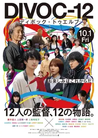 笠松将が監督 出演する映画作品 Filmarks映画
