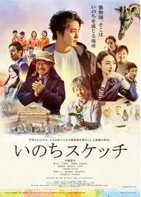 旭山動物園物語 ペンギンが空をとぶ 映画情報 レビュー 評価 あらすじ 動画配信 Filmarks映画