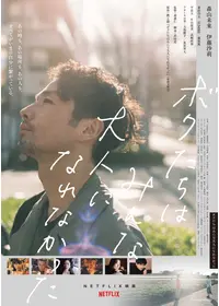 ラサール石井が監督 出演する映画作品 Filmarks映画