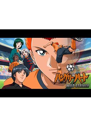 ハングリーハート Wild Striker アニメ情報 レビュー 評価 あらすじ Filmarksアニメ
