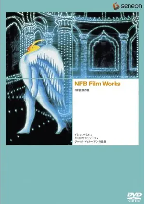 がちょうと結婚したふくろう 映画情報 レビュー 評価 あらすじ Filmarks映画
