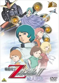 機動戦士zガンダム Iii 星の鼓動は愛 映画情報 レビュー 評価 あらすじ 動画配信 Filmarks映画