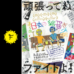 ある日本の絵描き少年 映画情報 レビュー 評価 あらすじ filmarks映画