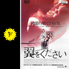 翼をください 映画情報 レビュー 評価 あらすじ 動画配信 filmarks映画