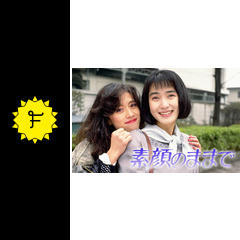 素顔のままで ドラマ情報 レビュー 評価 あらすじ 動画配信 Filmarksドラマ