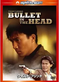 レクイエム 最後の銃弾 映画情報 レビュー 評価 あらすじ 動画配信 Filmarks映画