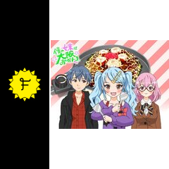 僕の妹は 大阪おかん アニメ情報 レビュー 評価 あらすじ 動画配信 Filmarksアニメ