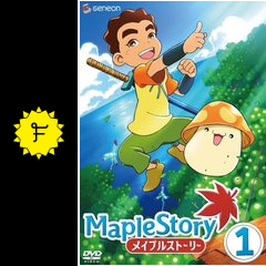 メイプルストーリー アニメ情報 レビュー 評価 あらすじ Filmarksアニメ