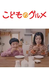 遊井亮子が監督 出演するドラマ Filmarksドラマ