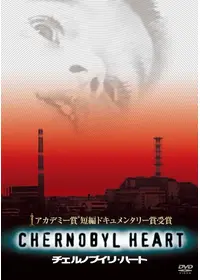 カリーナの林檎 チェルノブイリの森 映画情報 レビュー 評価 あらすじ Filmarks映画