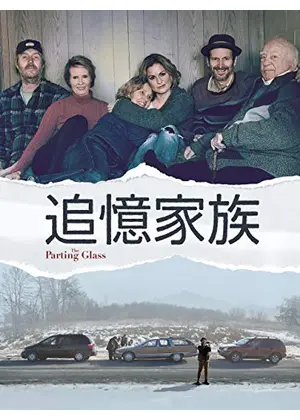 追憶家族 映画情報 レビュー 評価 あらすじ 動画配信 Filmarks映画