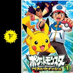 ポケットモンスターベストウイッシュ アニメ情報 レビュー 評価 あらすじ 動画配信 Filmarksアニメ ポケットモンスターベストウイッシュ アニメ情報 レビュー 評価 あらすじ 動画配信 Filmarksアニメ