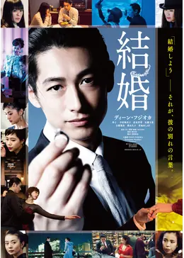 Kekkon poster small