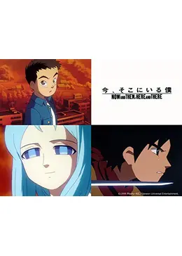 今 そこにいる僕 アニメ情報 レビュー 評価 あらすじ 動画配信 Filmarksアニメ
