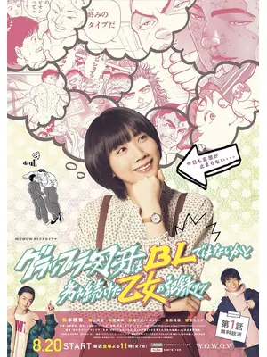 グラップラー刃牙はblではないかと考え続けた乙女の記録ッッ ドラマ情報 レビュー 評価 あらすじ 動画配信 Filmarksドラマ グラップラー刃牙はblではないかと考え続けた乙女の記録ッッ ドラマ情報 レビュー 評価 あらすじ 動画配信 Filmarksドラマ