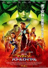 マイティ ソー バトルロイヤルのkkkのk太郎のネタバレレビュー 内容 結末 Filmarks映画