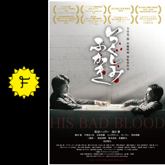 いつくしみふかき 映画情報 レビュー 評価 あらすじ 動画配信 filmarks映画