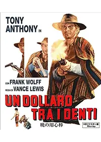 トニー アンソニーが監督 出演する映画作品 Filmarks映画