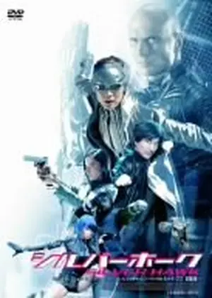 シルバーホーク 映画情報 レビュー 評価 あらすじ Filmarks映画