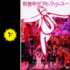 世界中がアイ ラヴ ユー 映画情報 レビュー 評価 あらすじ 動画配信 Filmarks映画