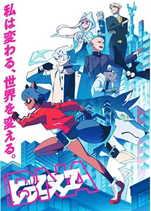 Bna ビー エヌ エー アニメ情報 レビュー 評価 あらすじ 動画配信 Filmarksアニメ