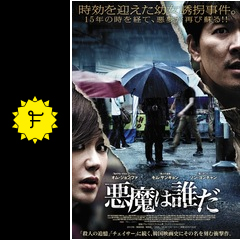 悪魔は誰だ 映画情報 レビュー 評価 あらすじ 動画配信 Filmarks映画 悪魔は誰だ 映画情報 レビュー 評価 あらすじ 動画配信 Filmarks映画