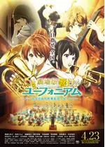 劇場版 響け ユーフォニアム 北宇治高校吹奏楽部へようこそ 映画情報 レビュー 評価 あらすじ 動画配信 Filmarks映画