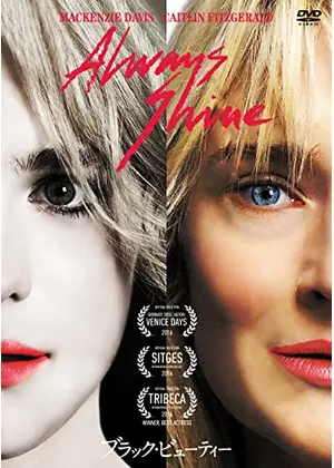 ブラック ビューティー 映画情報 レビュー 評価 あらすじ 動画配信 Filmarks映画