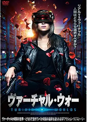 ヴァーチャル ウォー 映画情報 レビュー 評価 あらすじ 動画配信 Filmarks映画