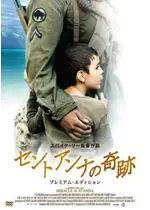 セントアンナの奇跡 ネタバレ 内容 結末 Filmarks映画 セントアンナの奇跡 ネタバレ 内容 結末 Filmarks映画
