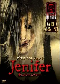 ダリオ アルジェントが監督 出演する映画作品 Filmarks映画