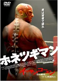 マーティン フェレロが監督 出演する映画作品 Filmarks映画