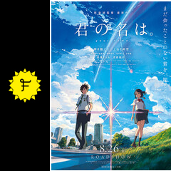 君の名は 映画情報 レビュー 評価 あらすじ 動画配信 Filmarks映画 君の名は 映画情報 レビュー 評価 あらすじ 動画配信 Filmarks映画