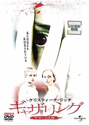 ギャザリング 映画情報 感想 評価 ネタバレなし Filmarks映画