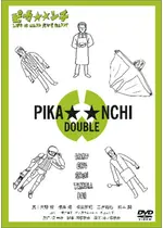 ピカンチ Life Is Hard だから Happy 映画情報 レビュー 評価 あらすじ Filmarks映画