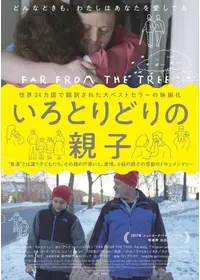 僕が跳びはねる理由 映画情報 レビュー 評価 あらすじ 動画配信 Filmarks映画