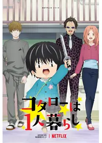Netflixで鑑賞できるおすすめアニメ Filmarksアニメ