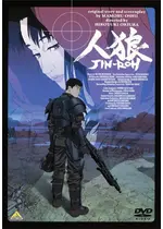 人狼 Jin Roh ネタバレ 内容 結末 Filmarks映画