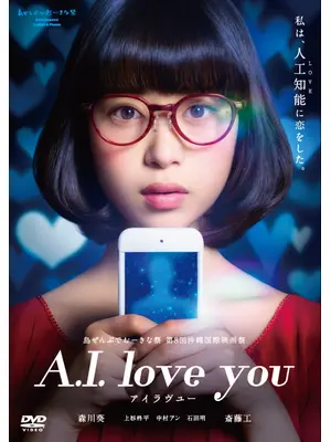 A.I. love you
