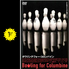 ボウリング フォー コロンバイン 映画情報 レビュー 評価 あらすじ 動画配信 filmarks映画