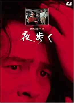 無料配信 映画 ああ爆弾 の高画質フル動画 Dailymotion パンドラも