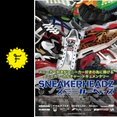 スニーカーヘッズ 映画情報 レビュー 評価 あらすじ 動画配信 filmarks映画