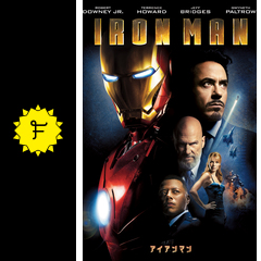 アイアンマン 映画情報 レビュー 評価 あらすじ 動画配信 Filmarks映画
