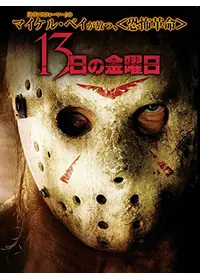 デレク ミアーズが監督 出演する映画作品 Filmarks映画