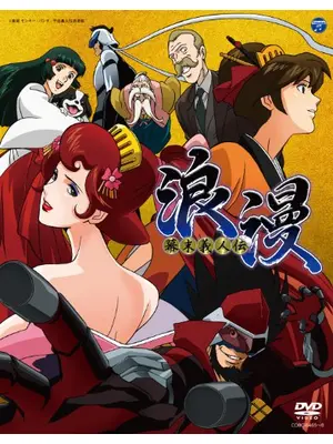 幕末義人伝 浪漫 アニメ情報 レビュー 評価 あらすじ 動画配信 Filmarksアニメ