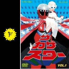 ザ カゲスター 映画情報 レビュー 評価 あらすじ 動画配信 Filmarks映画