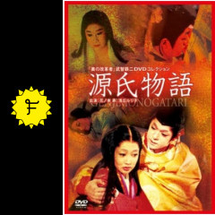 源氏物語 映画情報 レビュー 評価 あらすじ 動画配信 Filmarks映画