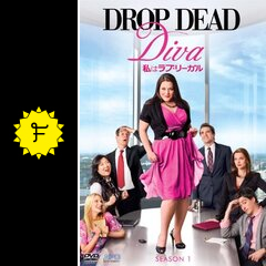 私はラブ リーガル シーズン1 ドラマ情報 レビュー 評価 あらすじ 動画配信 Filmarksドラマ