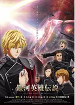銀河英雄伝説 Die Neue These 激突 第二章に投稿された感想 評価 5ページ目 Filmarks映画